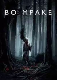 Во мраке (фильм 2018, Казахстан)